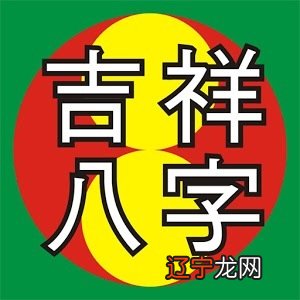 组图 查生辰八字五行,你知道这是怎么回事五行吗?