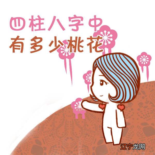 姓名测试打分 免费准生辰八字算命_测名字打分最准免费测试免费测命运_免费测桃花运最准的测试