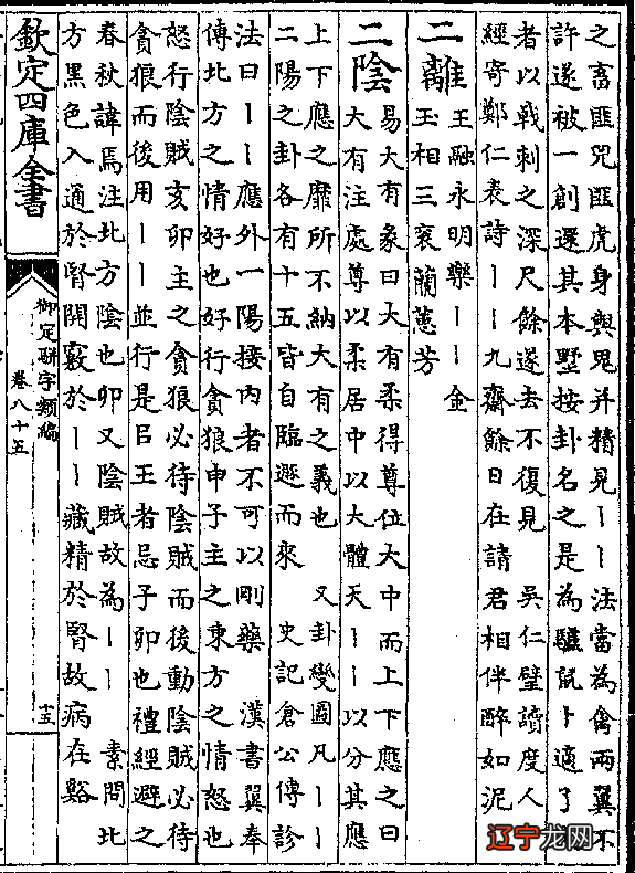 276—324 郭璞60篇诗文?150条名句完善人物