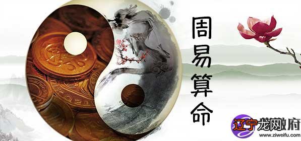 周易阴历算命介绍八字算命法又叫四柱预测,也就是排四柱