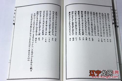 生辰起名网免费 取名_根据姓氏生辰取名_生辰八字取名字