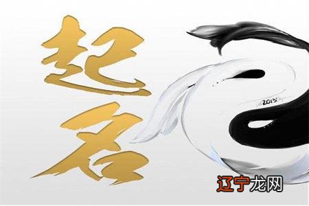 根据姓氏生辰取名_生辰八字取名字_生辰起名网免费 取名