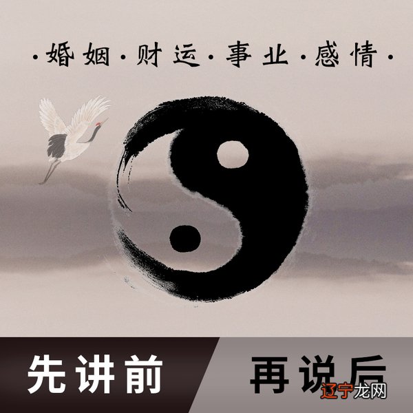 婚姻不好的八字命理_八字婚姻命理_八字命理中看婚姻信息