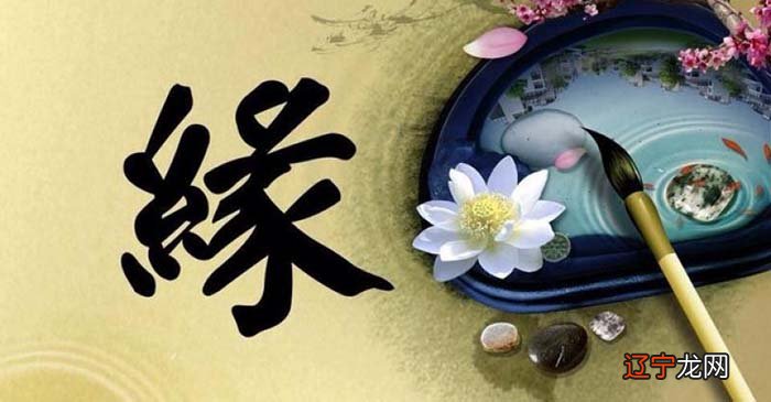 风水堂:认识一下何为阴阳相吸的缘份