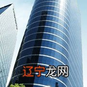 周易学研究领域的人生旅途大师自幼当中