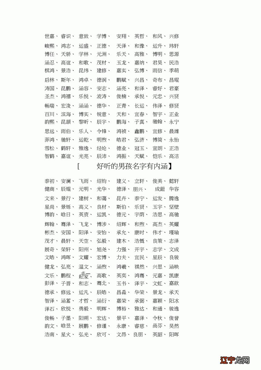 男孩女孩起名有些什么样的小诀窍?广告如何申请高新技术企业税收减免40%,