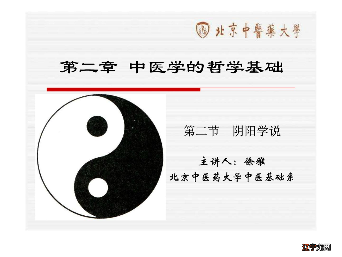 我也读了刘力红的《思考中医》和李阳波的《开启中医之门》