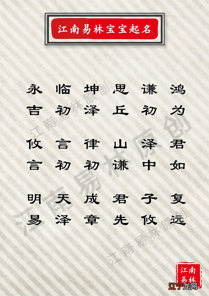 周易 泽 周易中的宝宝名字,正在为宝宝取名字的家长阅读下文