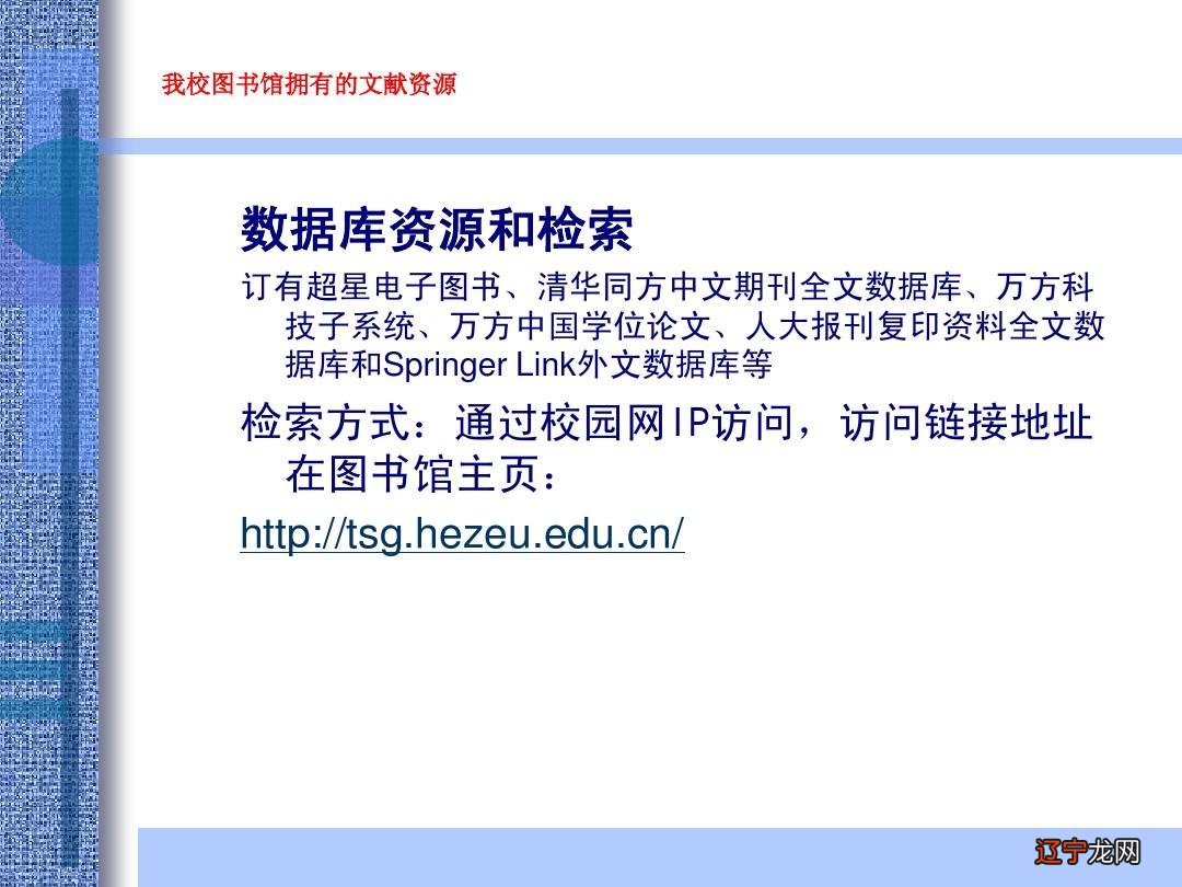 社科文献学术译库_国内学术数据库有哪些_国内常见的免费学术资源网站有
