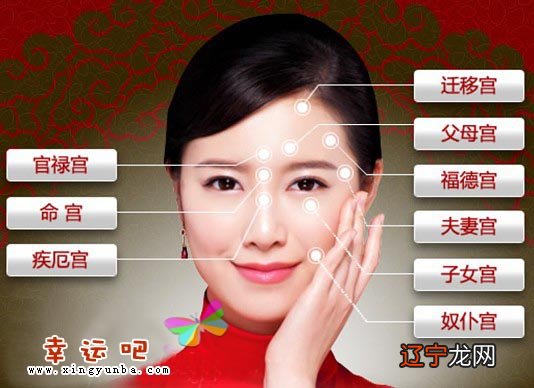 民间相术高人教你如何从面相手相算命婚姻面相看婚姻