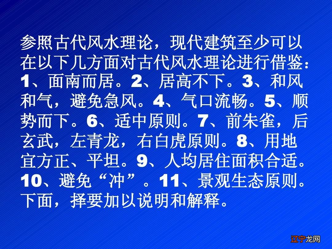 周易风水图书籍_周易之风水循山前_起名风水学_公司起名风水_周易起名风水
