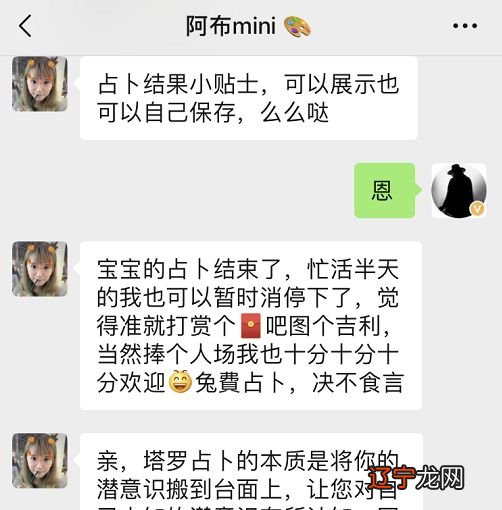 图 塔罗牌占卜的赚钱套路,你知道吗?