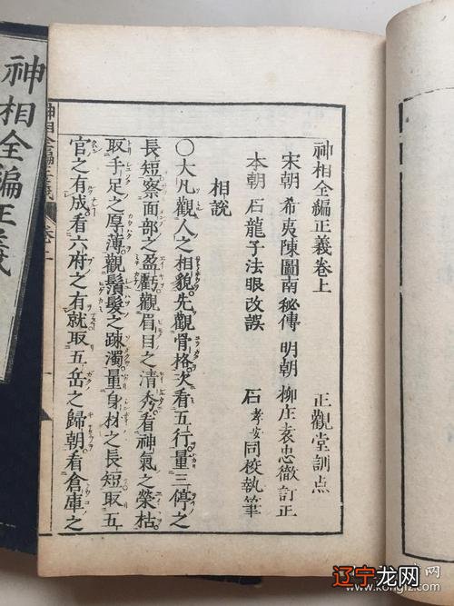 组图 【李向东】眼睛里总像含着泪水的人面相