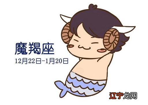 12星座会单身到什么时候摩羯座单身到30岁