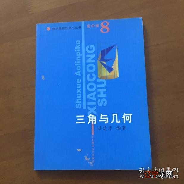 图 ：中西方数学的融合数学篇