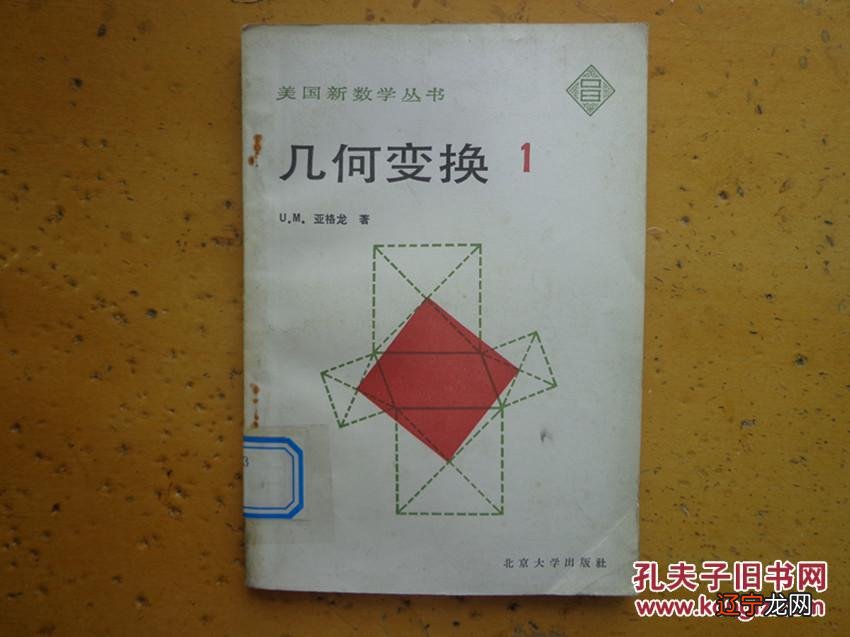 图 ：中西方数学的融合数学篇