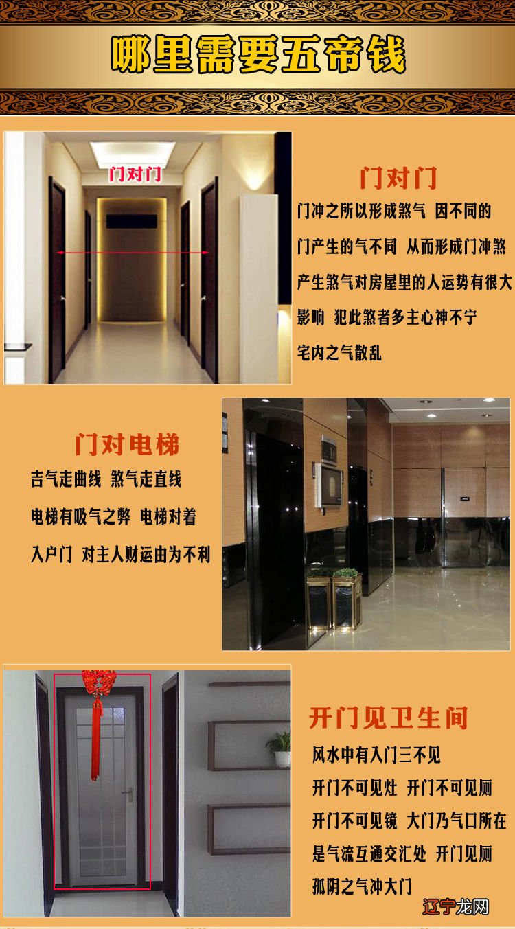 财运上的运势不好?家居聚财风水布局的事项