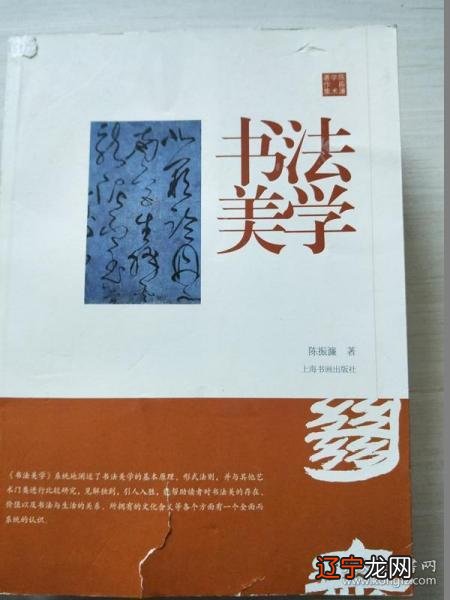 一 中国传统书法的主要内涵与精神书法