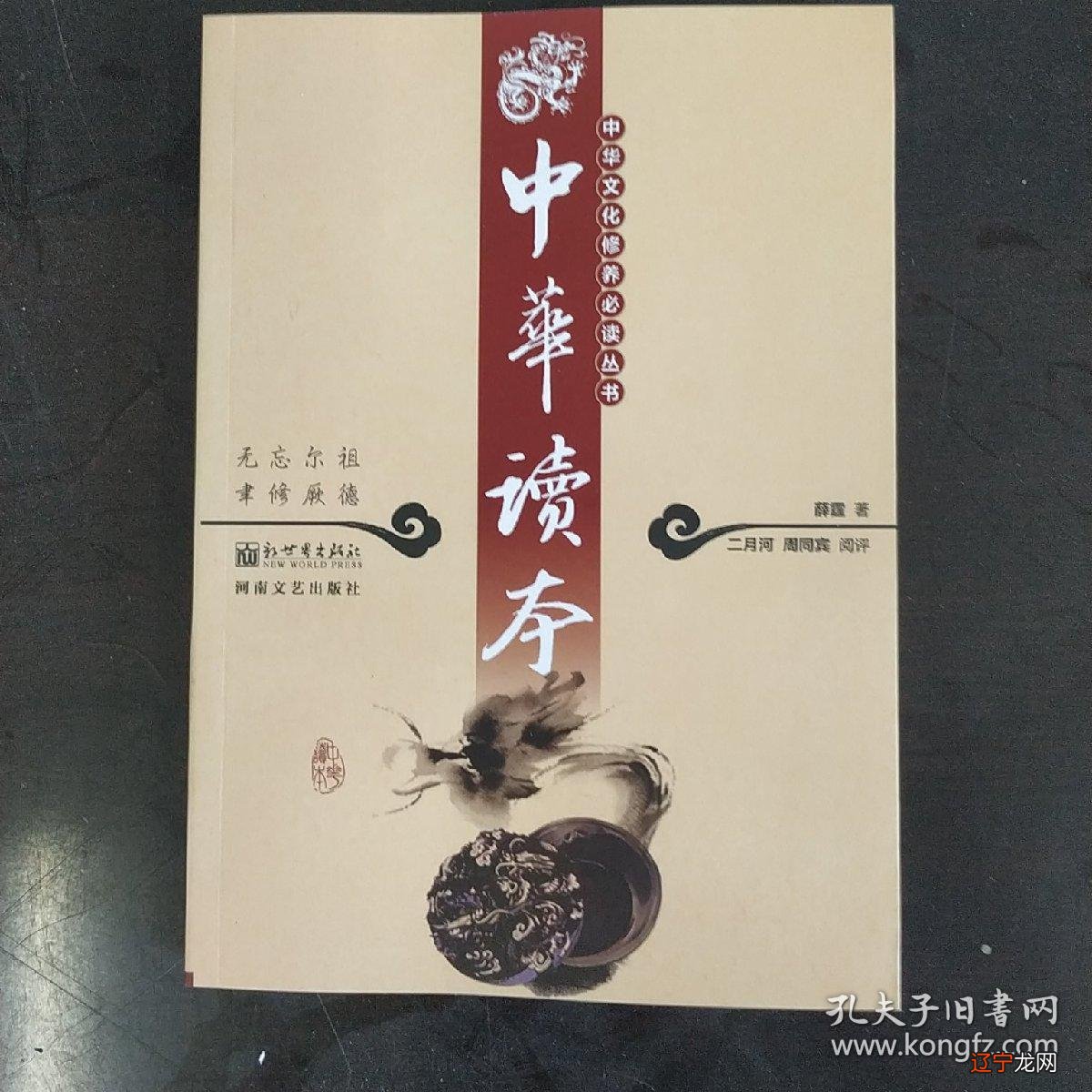 中国文化的什么样和融合力，管你是哪里的？