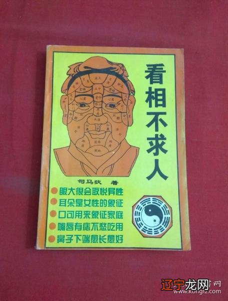 面相气色看当前运势_女人大小脸的面相运势_看运势2017年运势