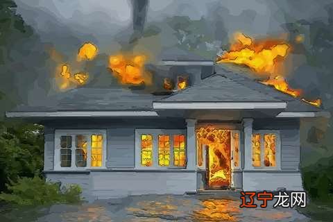 组图 历史新知网:梦见楼房着火是什么意思