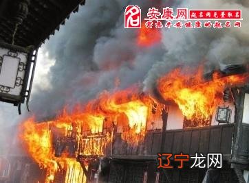 组图 历史新知网：梦见楼房着火是什么意思