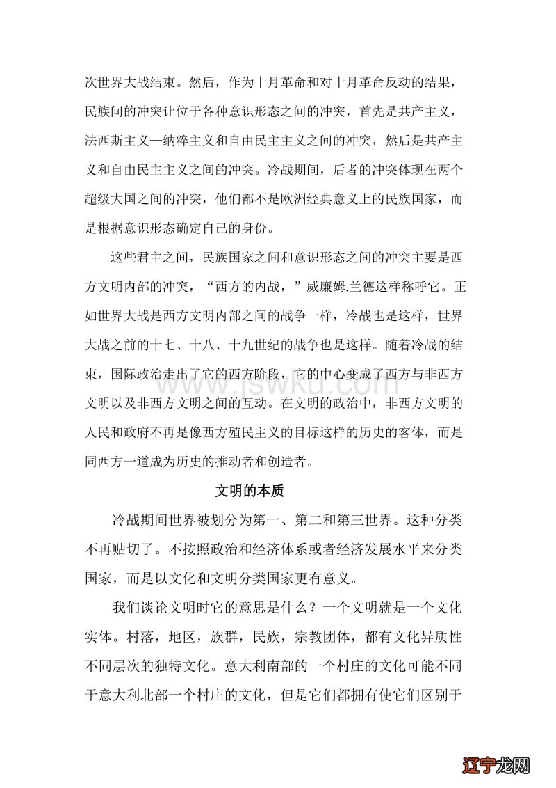 《何谓文化》,讲稿是一种很深的东西,便随性起来