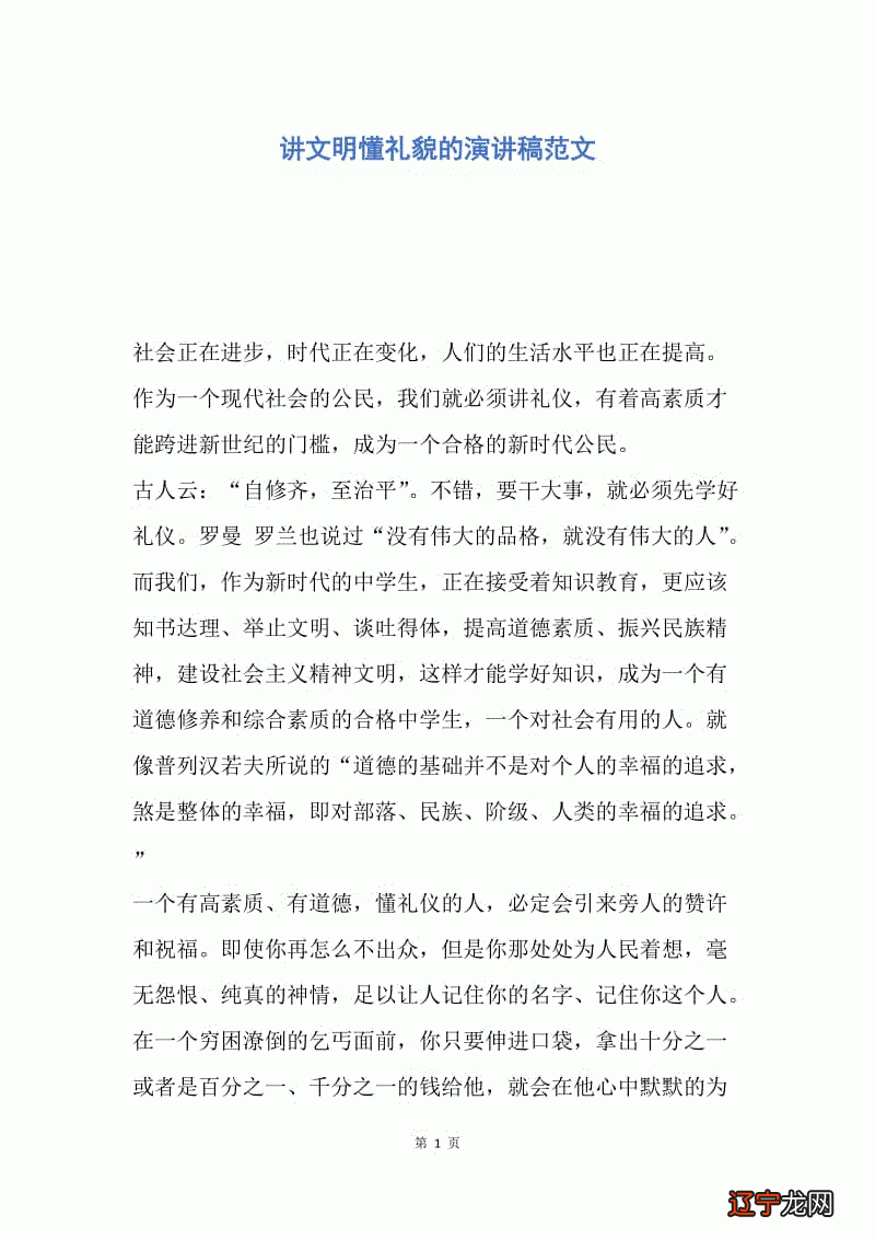 《何谓文化》,讲稿是一种很深的东西,便随性起来