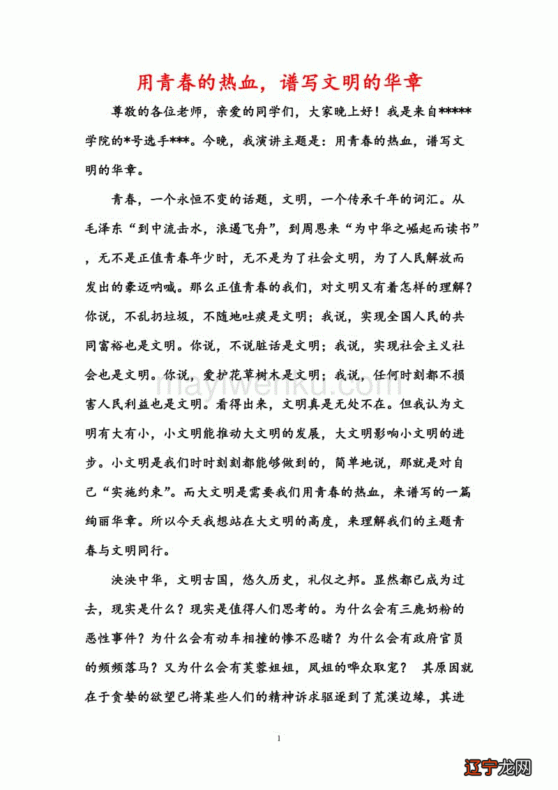 《何谓文化》,讲稿是一种很深的东西,便随性起来