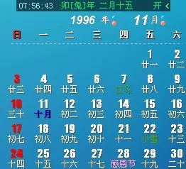 年1月16日出生的女孩今年多大？属什么属相