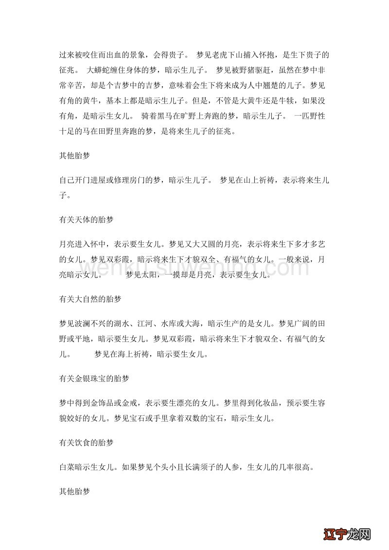 梦见晒着的衣服被雨淋_梦见妈妈晒衣服_梦见房顶晒内裤衣服