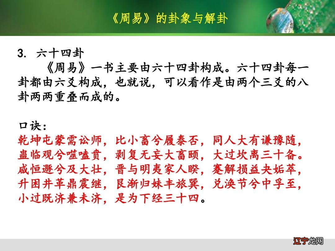 组图 周易5卦 6.9万阅字体:1.需字古文字写法即是需卦