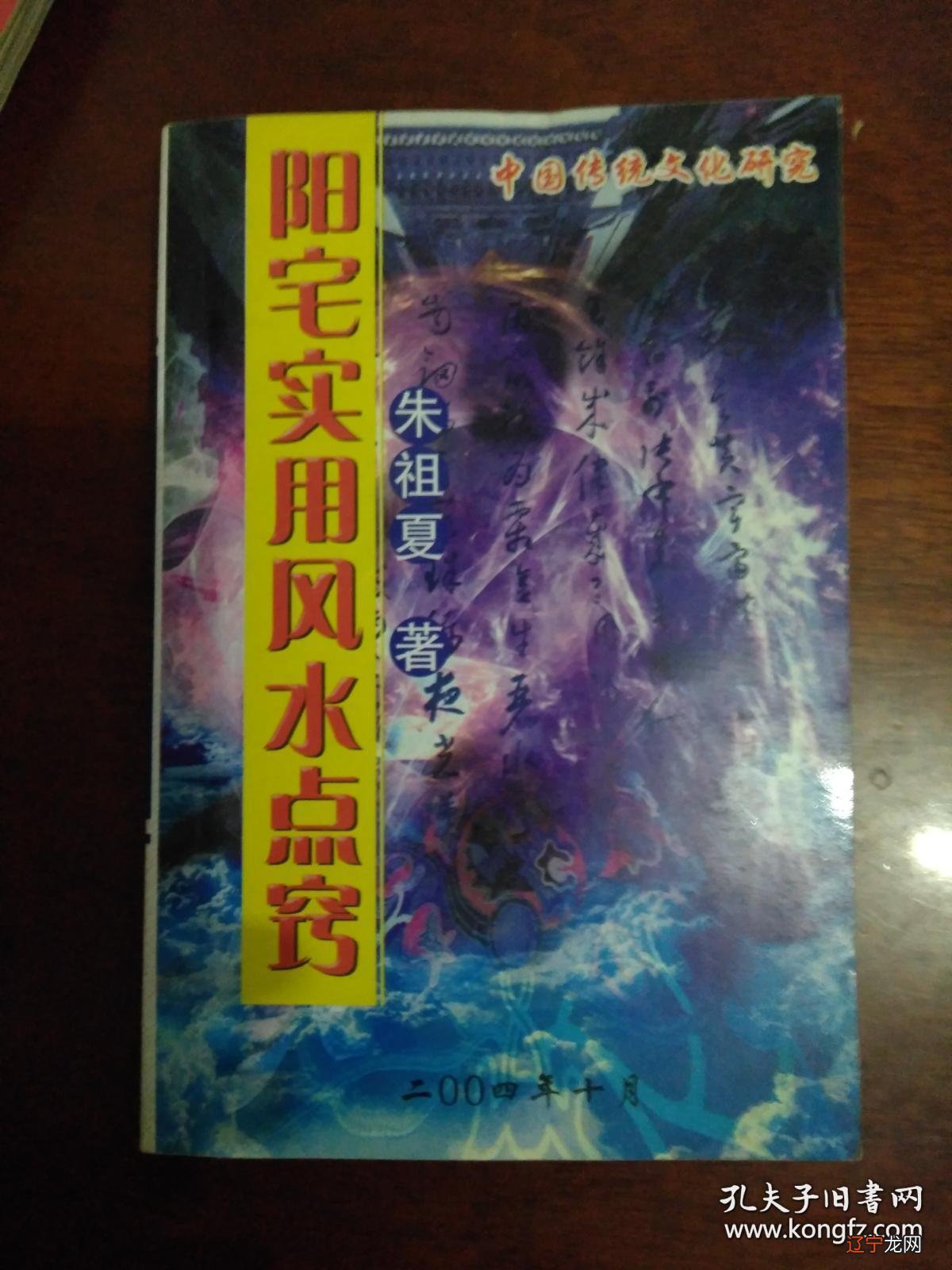 什么是最好的风水、罗盘用事迹象特征，你知道吗？