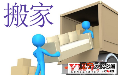 梦到搬新家是好是坏呢？搬新家请客