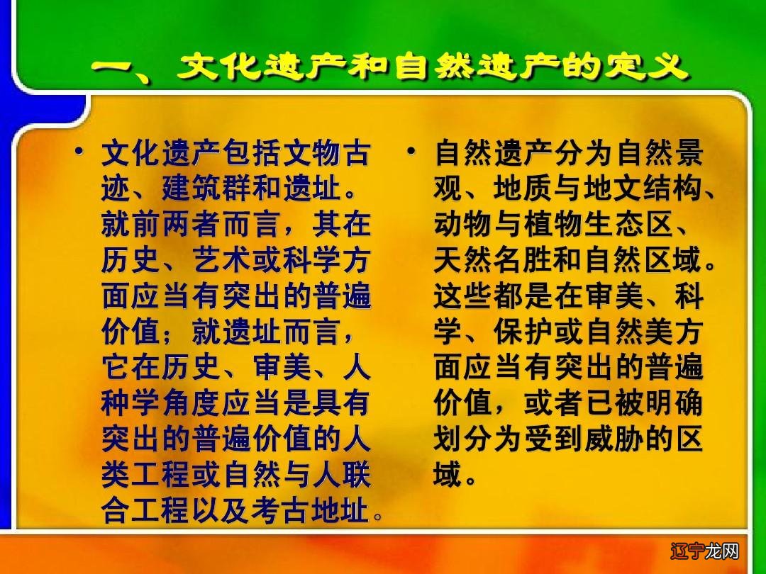 中国历史上遗留下来的遗物、遗迹有哪些国家保护