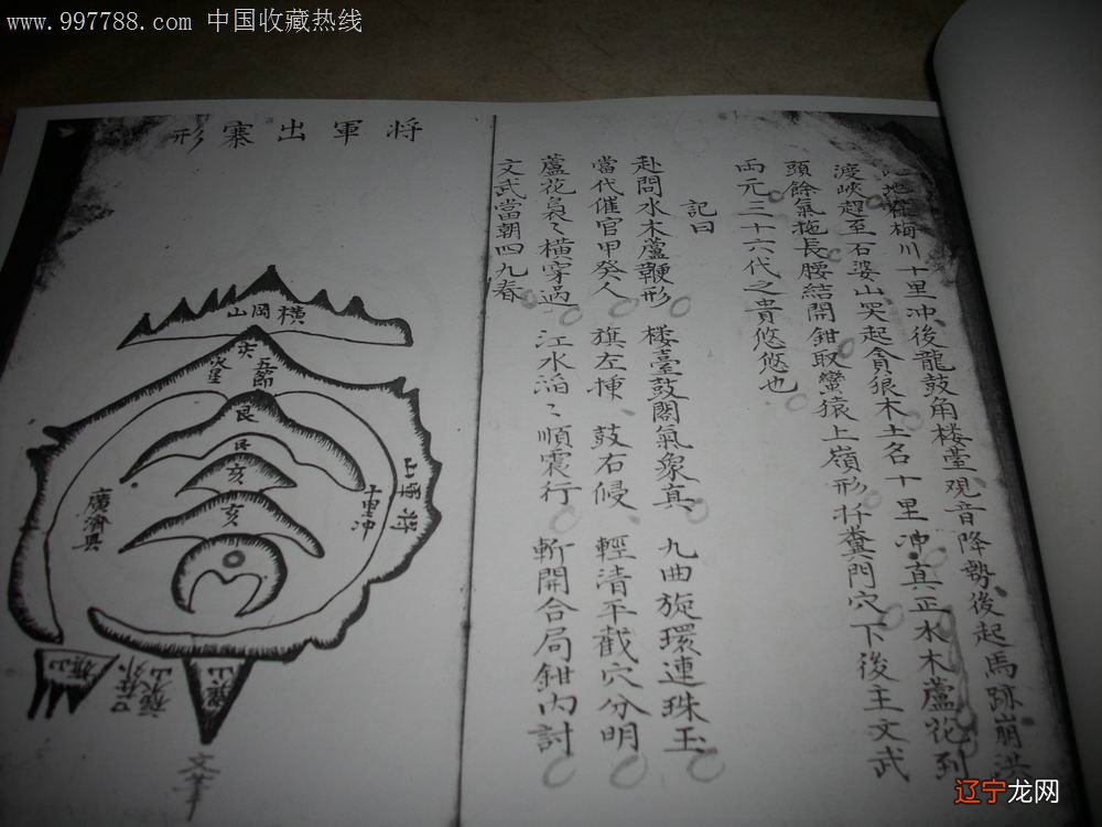 组图 伟人风水学 几十亿中国人靠什么生存靠什么资源持续发展?