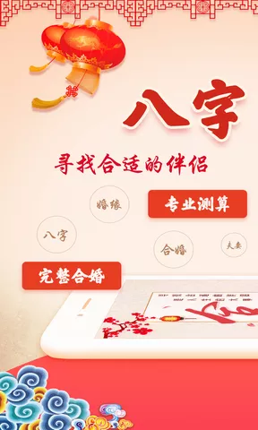 男女生辰八字配对测试,姓名八字配对老黄历搞,什么时代