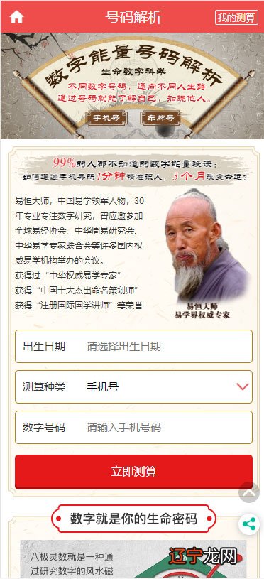 八字命理排盘下载_八字命理排盘下载软件_新派命理八字排盘软件用神版