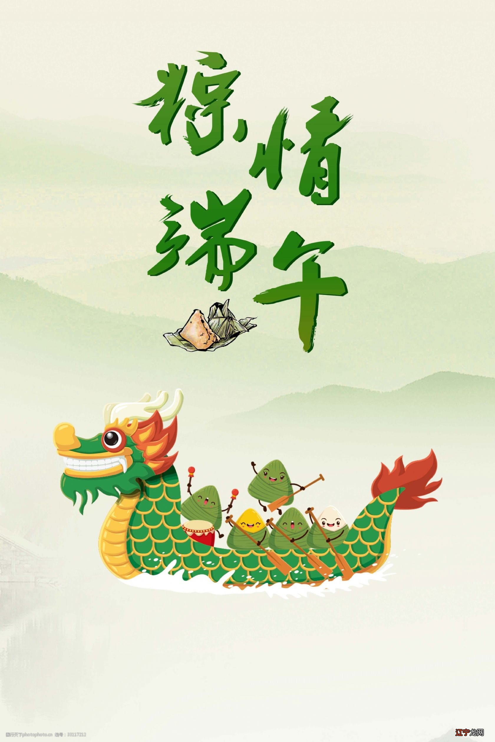 附:端午节 端午节活动总结大全,你值得拥有!