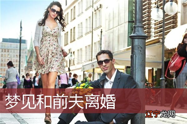 风水堂:梦见家人砍死人的头和胳臂