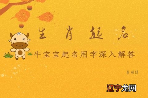 一下萌萌的适合牛宝宝的乳名，有你吗？