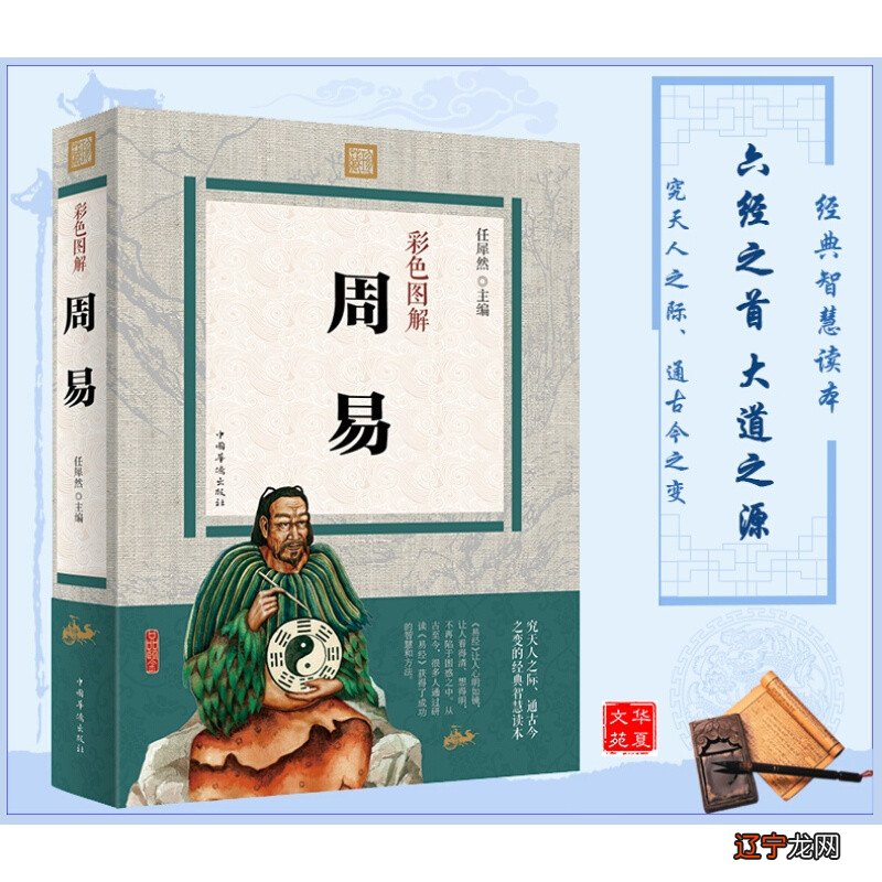 周易地理风水学_周易书籍,风水书籍下载_起名风水学_公司起名风水_周易起名风水