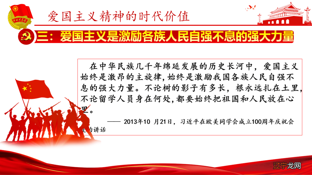 图 简述中华民族精神的内涵 第12卷第8期鸡西大学学报