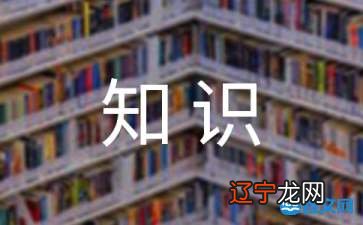 风水入门基础知识汇总