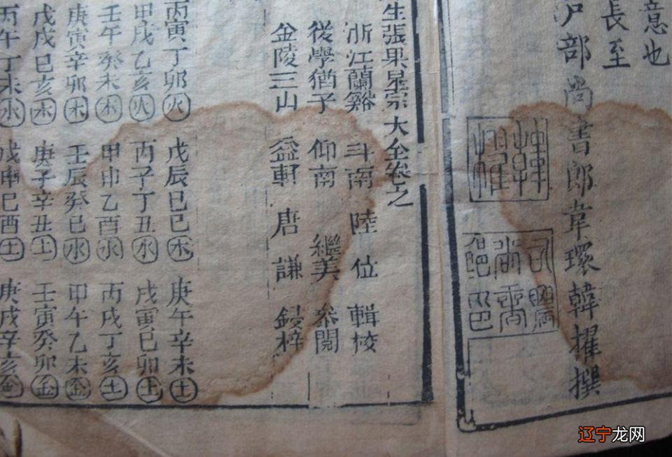 风水堂:八字十神分析与十神煞