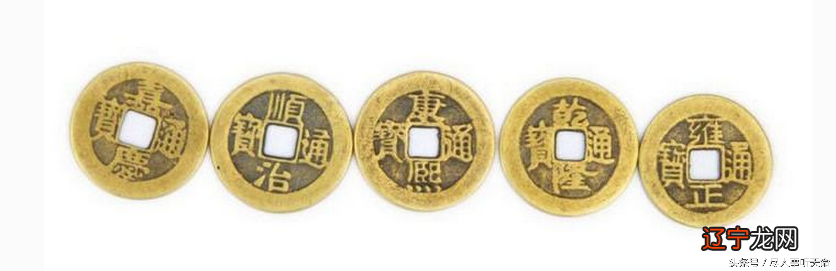 易道玄：《开运辟邪旺财的宝物 ——五帝古钱》