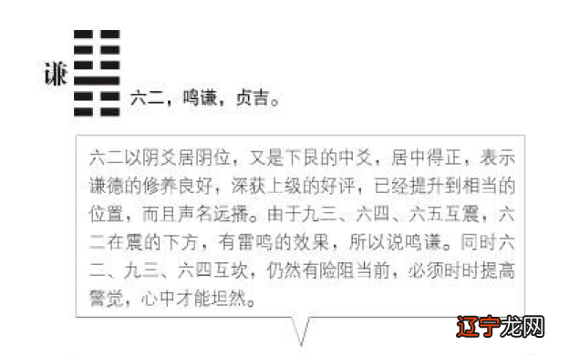 组图 《易经》64卦中的64个人生智慧