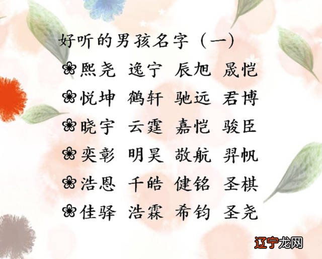 非常好听且寓意深远的名字,你家孩子有吗?