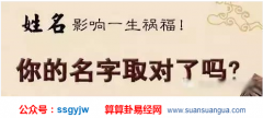 如何通过名字配对来测缘分,你相信是真的吗?