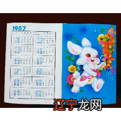 十二生肖万年历表为什么万年历上每月的属相一月